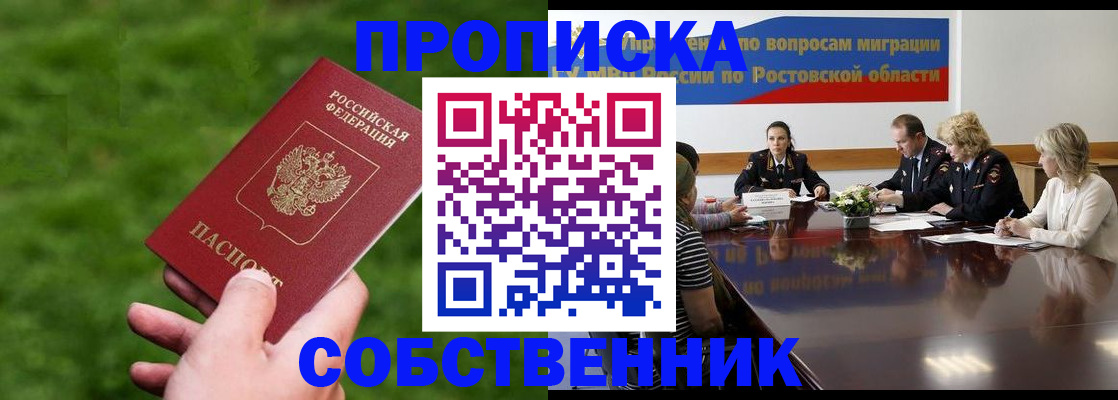 прописка ребенка в Трубчевске