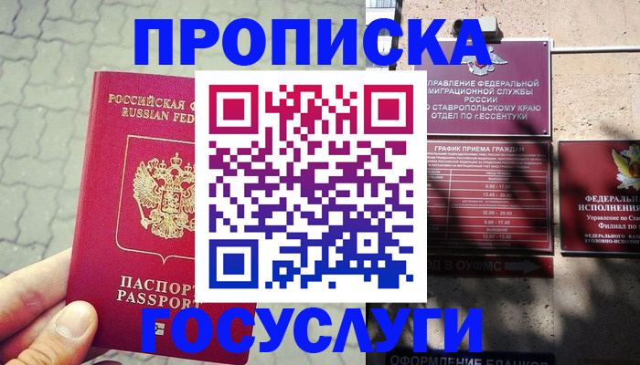 временная регистрация в Трубчевске